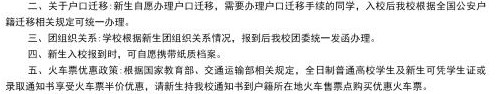 2021年江西應用科技學院迎新系統(tǒng) 報到流程及入學須知