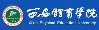 教育資訊:西安體育學院迎新系統(tǒng)及網(wǎng)站入口 2021新生入學須知