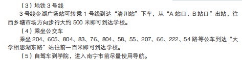 2021廣西農(nóng)業(yè)職業(yè)技術(shù)大學(xué)迎新網(wǎng)登陸入口 新生報到時間及入學(xué)須知