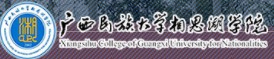 2021廣西民族大學(xué)相思湖學(xué)院迎新網(wǎng)登陸入口