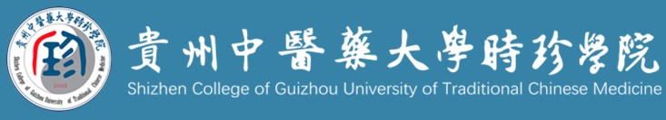 2021貴州中醫(yī)藥大學時珍學院迎新網(wǎng)登陸入口