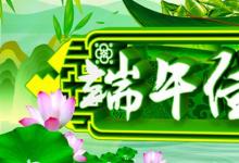 日常生活:端午安康和端午快樂(lè)的區(qū)別是什么