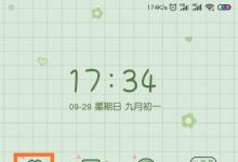 日常生活:手機(jī)wifi連接上但不能上網(wǎng)怎么辦