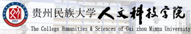 2021貴陽(yáng)人文科技學(xué)院迎新網(wǎng)登陸入口