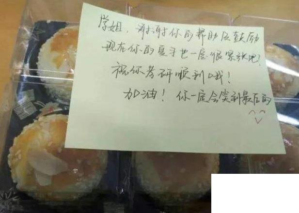 考研祝福語和鼓勵(lì)的話