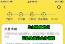 微商怎么清貨？真的有一次性免費清貨嗎？