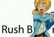 日常生活:rushb是什么梗