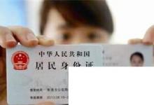 日常生活:為什么有的人身份證尾號(hào)是X?