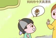 日常生活：如何高情商回復(fù)別人的贊美