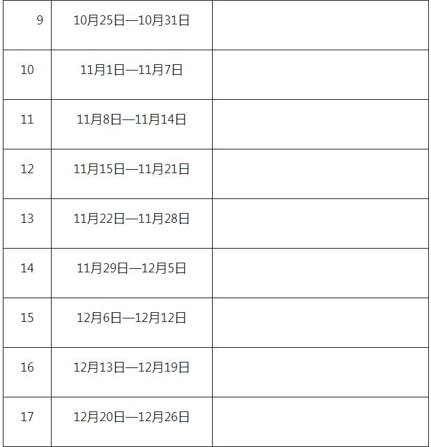 2021-2022十堰中小學(xué)校歷 暑假放假時(shí)間