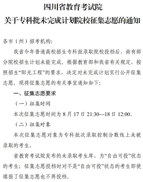 四川2021?？婆赐瓿捎媱澰盒Ｕ骷驹笗r間
