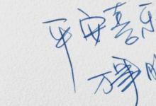 日常生活:萬事勝意搭配下一句是什么