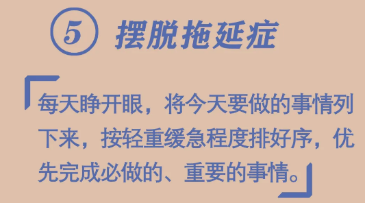 必看！開學(xué)前做好10件小事，孩子新學(xué)期進步快