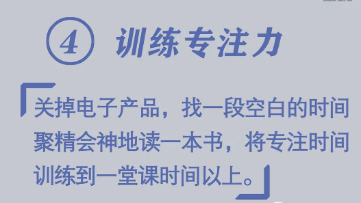 必看！開學(xué)前做好10件小事，孩子新學(xué)期進步快
