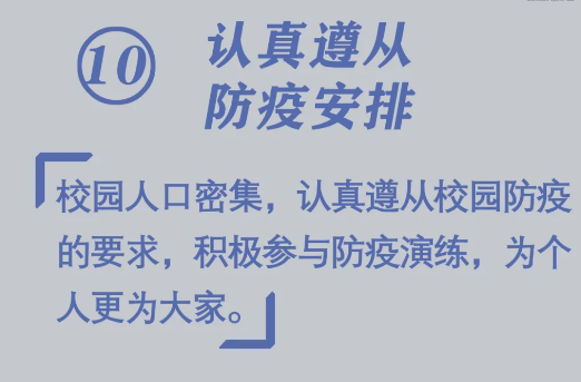 必看！開學(xué)前做好10件小事，孩子新學(xué)期進步快