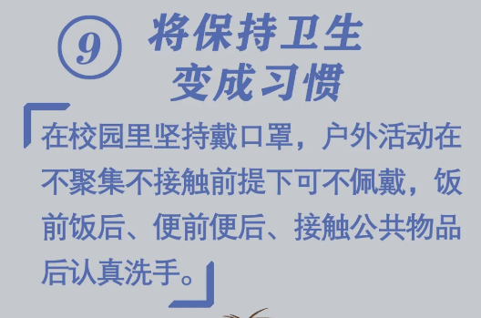 必看！開學(xué)前做好10件小事，孩子新學(xué)期進步快