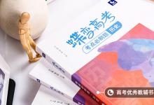 教育資訊：高中歷史時間線梳理及重點 有哪些重要時間點