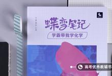 教育資訊：化學(xué)學(xué)考必備的知識點2022 有哪些考點
