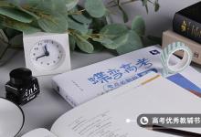 教育資訊:新高中如何選科 方法是什么