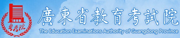 2021廣東學(xué)考成績(jī)查詢?nèi)肟?name=