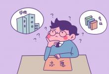 教育資訊：如何報考強(qiáng)基計劃 方法是什么