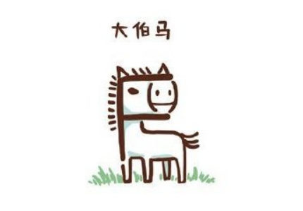 馬字母簡(jiǎn)筆畫圖片大全 關(guān)于馬的簡(jiǎn)筆畫教程4