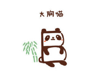 可愛(ài)的大熊貓簡(jiǎn)筆畫(huà)步驟 字母E簡(jiǎn)筆畫(huà)圖片大全4