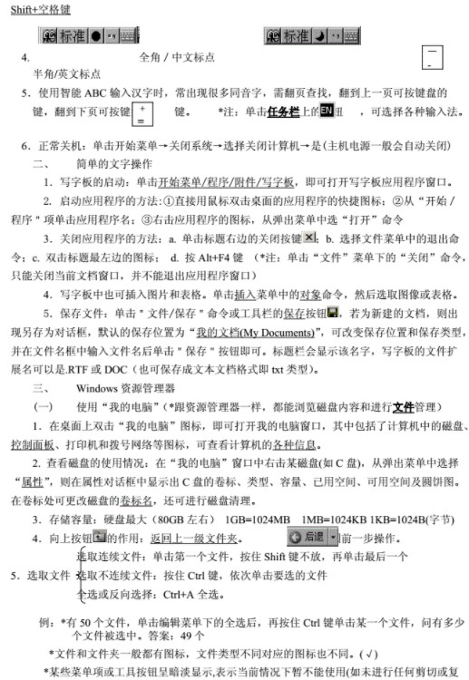 高中信息技術會考必背知識點3.jpg