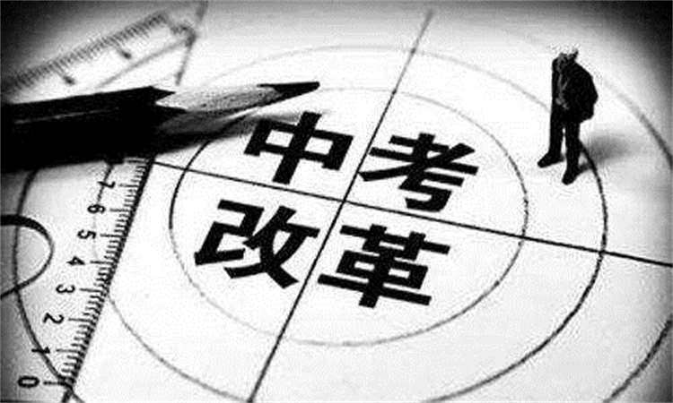 江蘇中考改革政策：鼓勵全科開考