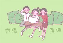 中考快訊:中考成績查詢網(wǎng)站 各地區(qū)成績查詢?nèi)肟趨R總