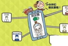 日常生活:做微商怎么發(fā)朋友圈吸引人