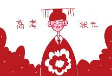教育資訊：上海大學生家教多少錢一小時 花費大嗎