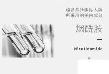日常生活：你知道煙酰胺對皮膚的作用有哪些嗎