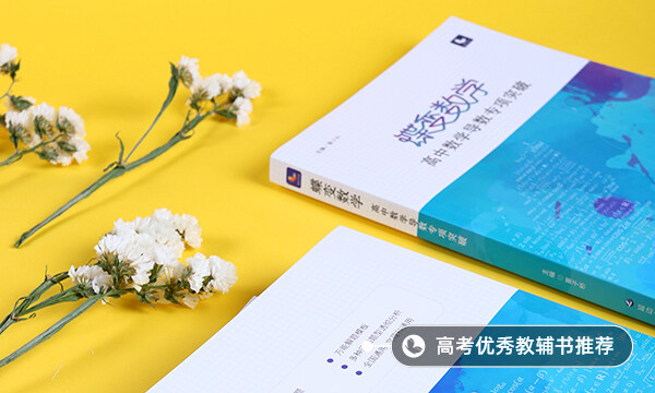 補(bǔ)高中數(shù)學(xué)哪個教育機(jī)構(gòu)好