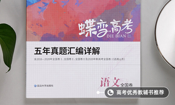 語文課外輔導哪家機構(gòu)好