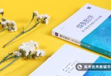 教育資訊:補高中數(shù)學(xué)哪個教育機構(gòu)好 選哪個靠譜