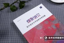 教育資訊：語文一對一輔導有用嗎 有效果嗎