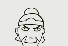 關(guān)羽如何畫簡(jiǎn)筆畫？