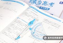 教育資訊:小孩數(shù)學(xué)差怎么補(bǔ)上來 怎么提高數(shù)學(xué)成績