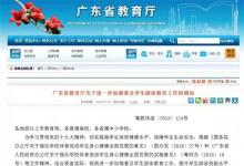 中考快訊：廣東省教育廳：游泳將要作為中考體育必考項目