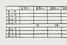 如何在課程中畫(huà)毛筆