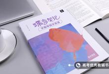 教育資訊:英語(yǔ)家教一般多少錢一個(gè)小時(shí) 收費(fèi)標(biāo)準(zhǔn)