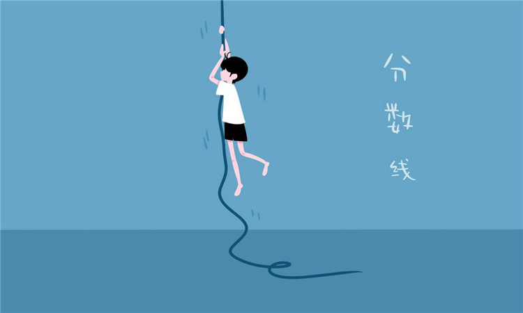 考一中需要多少分 中考最低錄取分數線是多少