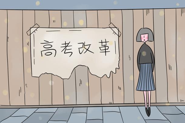 一圖看懂黑龍江省高考綜合改革方案 有哪些新變化