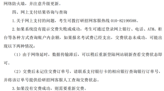 四川2022考研報(bào)名費(fèi)是多少 怎么繳費(fèi)