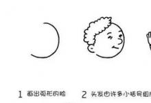 爺爺奶奶的簡(jiǎn)筆畫怎么畫？