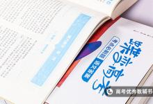教育資訊:高三逆襲計(jì)劃表 高三學(xué)生如何逆襲高考