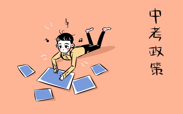 什么時候普及高中義務教育 中考會被取消嗎