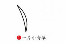 如何畫麥穗漂亮又簡(jiǎn)單