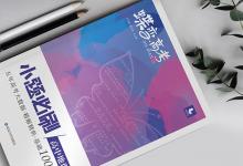 教育資訊：高中地理教輔書(shū)怎么選擇 好用推薦